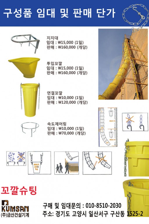 brochure-2-corea-del-sud-tekcnoplast.jpg